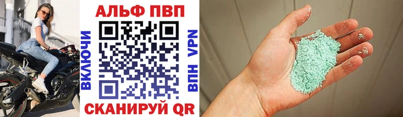 APVP кристаллы  Лахденпохья 