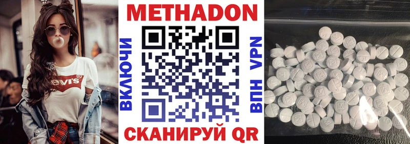 купить наркотики цена Лахденпохья МЕТАДОН methadone